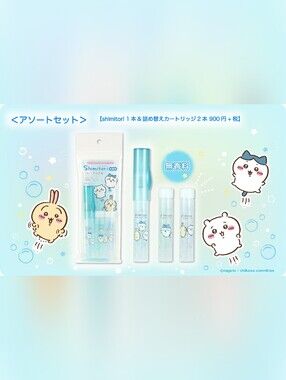 2/$30✨️Shimitori X Chiikawa Stain Remover✨️